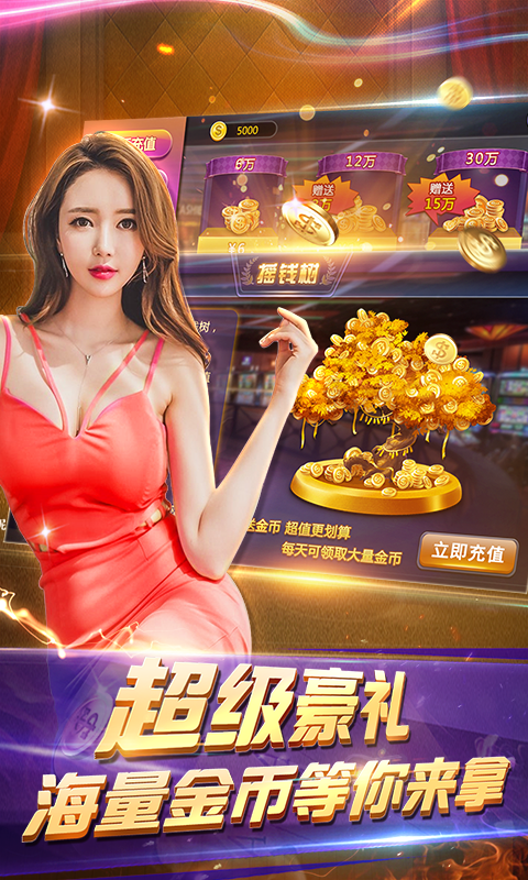 至尊对对碰正式版图2
