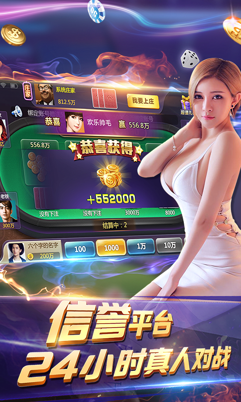 至尊对对碰正式版图3