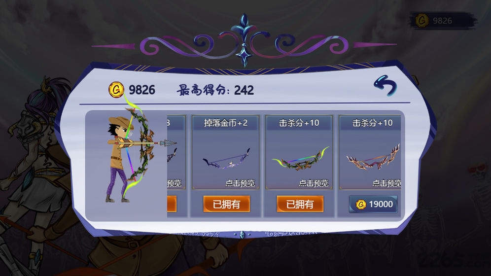 最强射击手安卓版图4