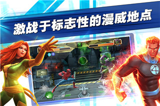 漫威：超级争霸战破解版图4