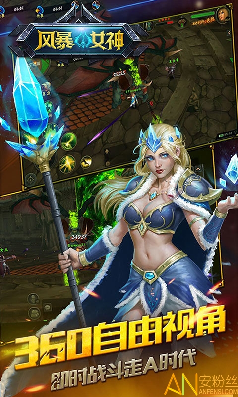 风暴女神满v变态版图5