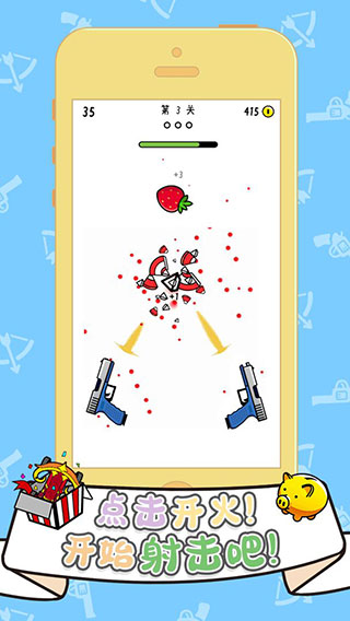 双枪王者破解版图2