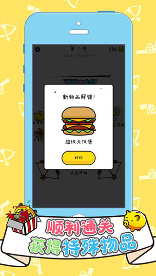 双枪王者破解版图4