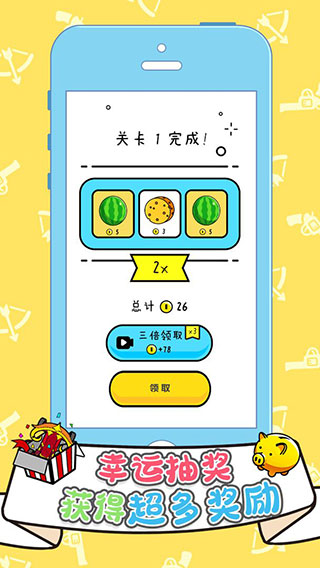 双枪王者破解版图5