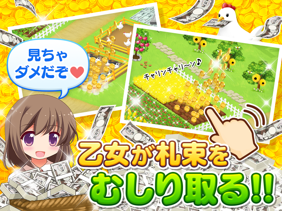钱！钱！钱！钞票牧场图3