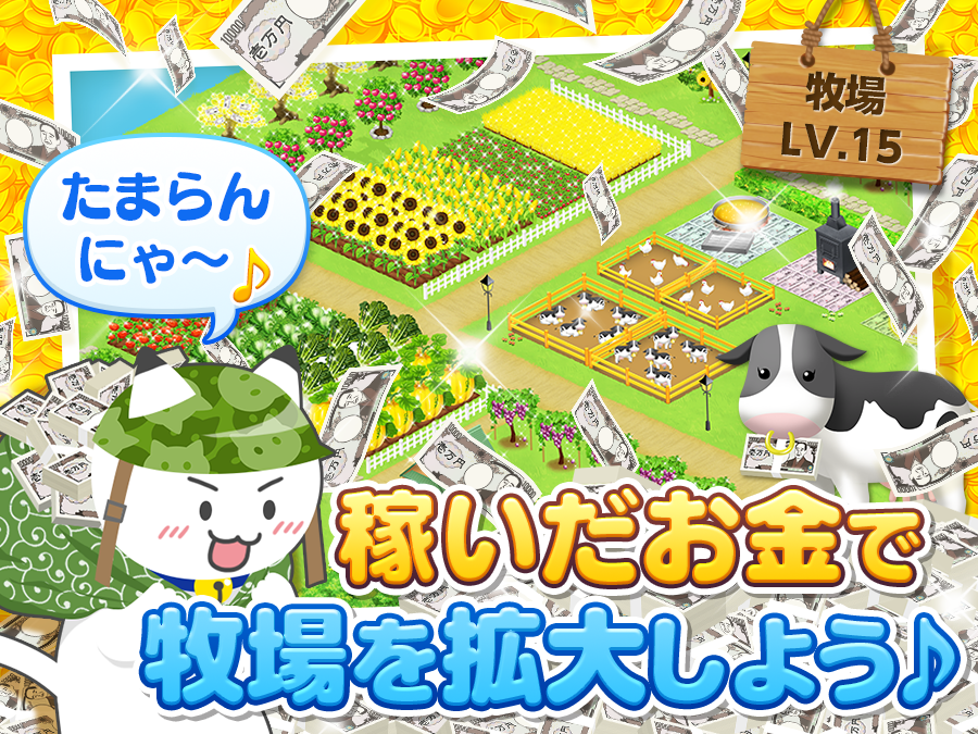 钱！钱！钱！钞票牧场图4