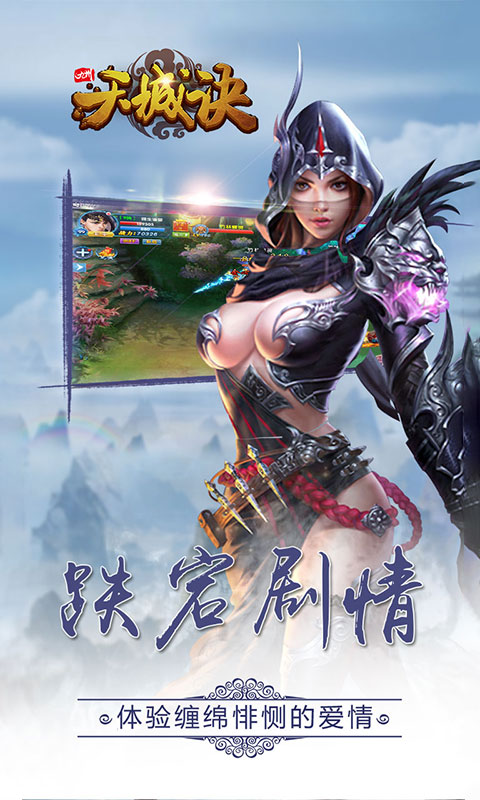 九州天城诀图2