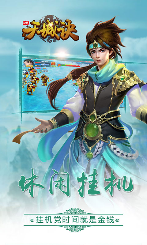 九州天城诀图3
