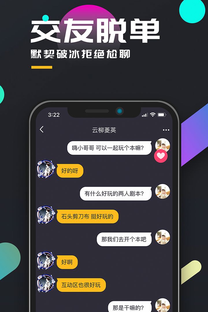 百变大侦探夜半钟声剧本杀凶手最新版下载