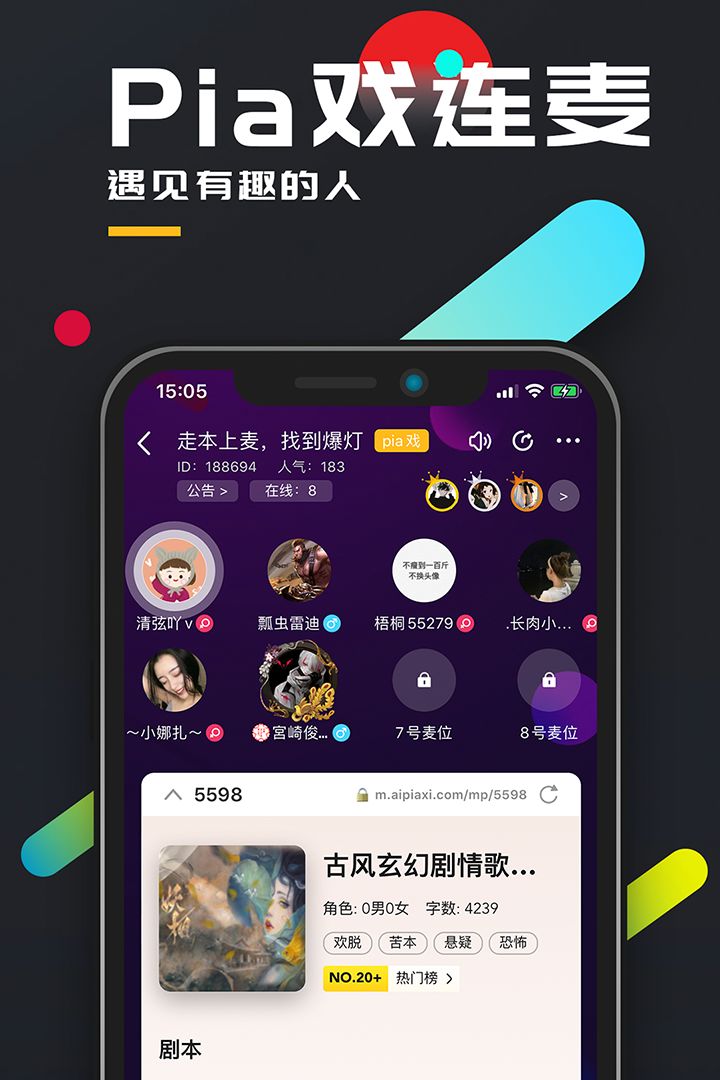 百变大侦探夜半钟声剧本杀凶手最新版下载图3
