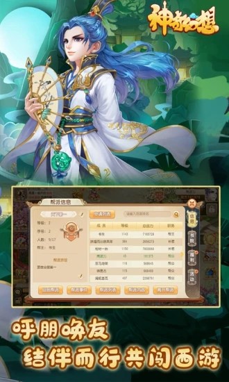 神奇幻想手游图3