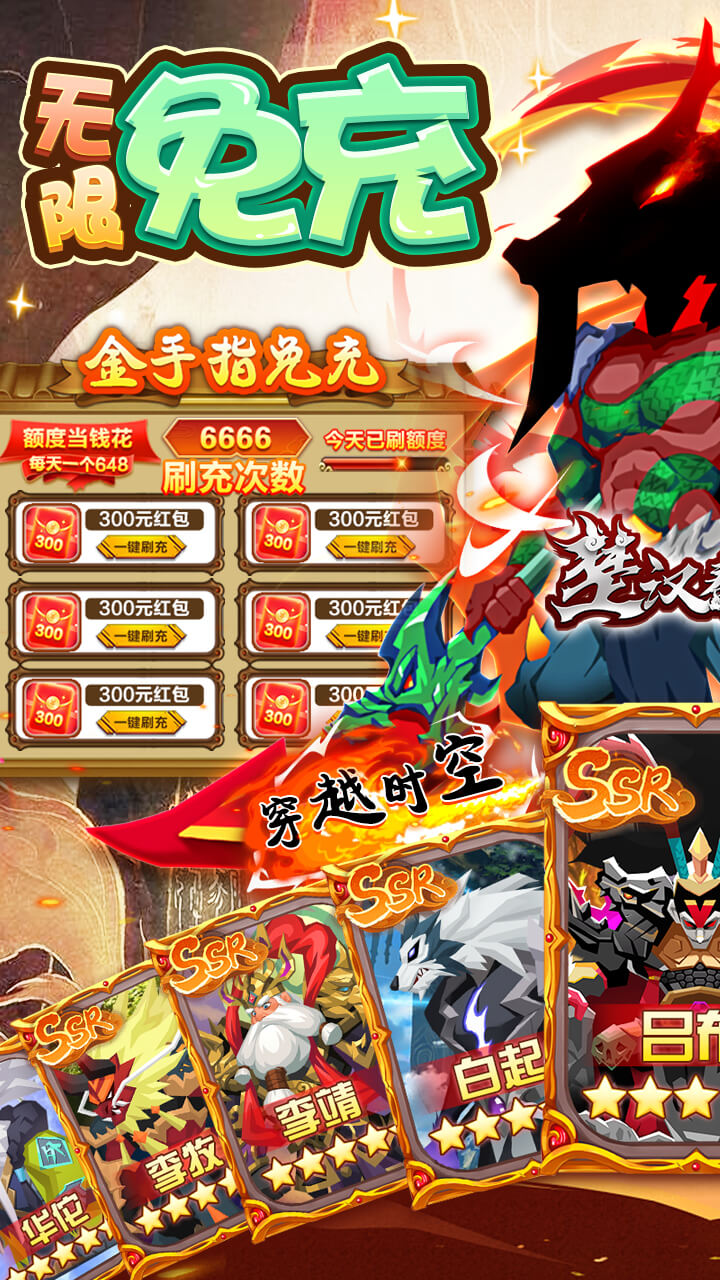 楚汉秦唐破解版图2