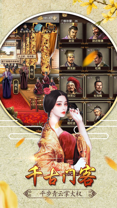 臣妾做不到破解版下载图4