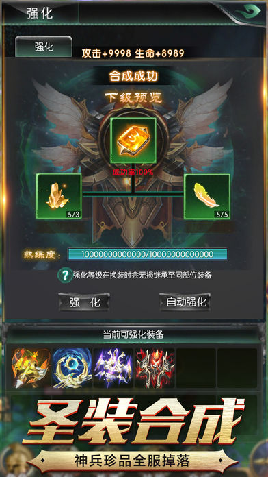 猎魔大陆图3