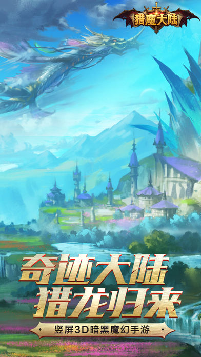 猎魔大陆图4