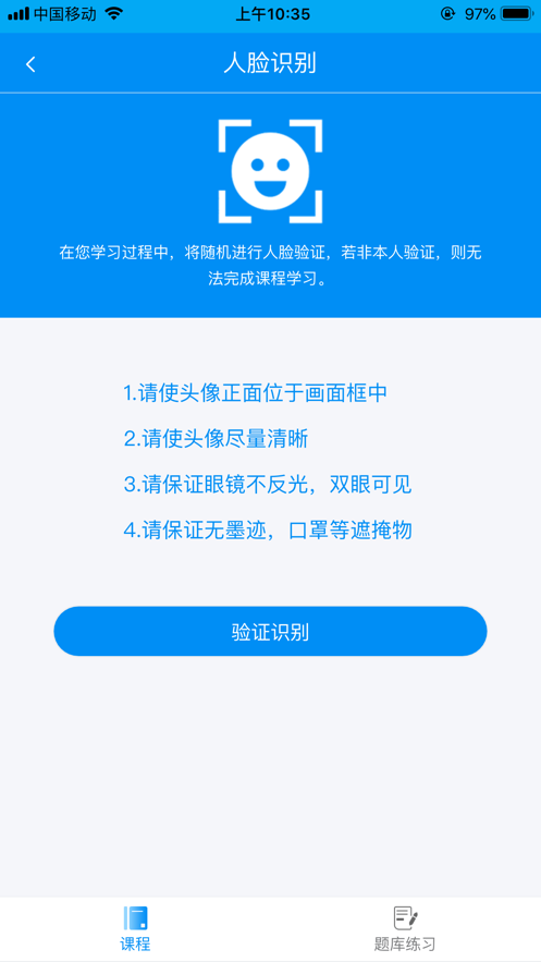 新驾培掌上通软件客户端官方版图1