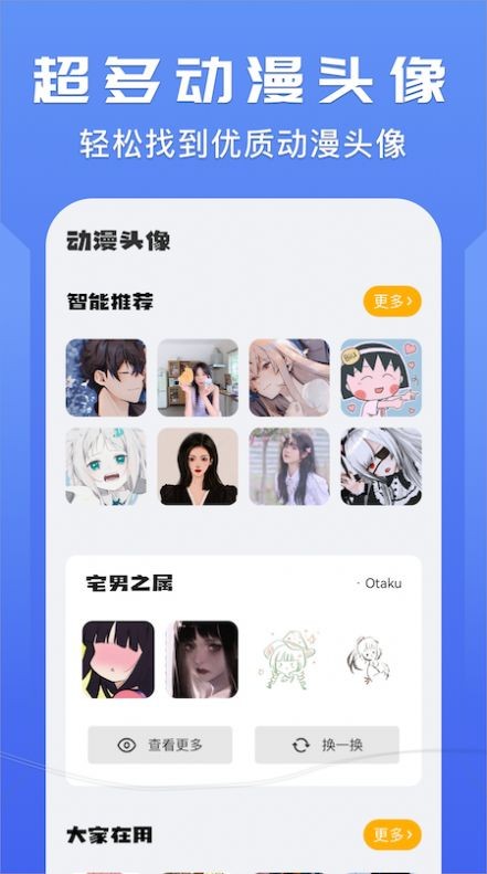 我的动漫壁纸大全app图2