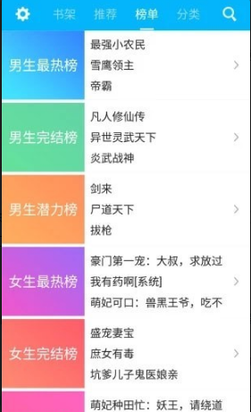 书迷小说免费版图1