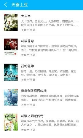 书迷小说免费版图3
