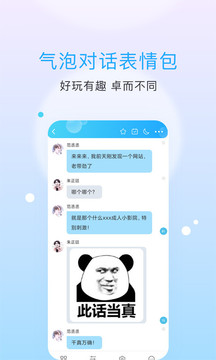 话本小说官方版旧版图2