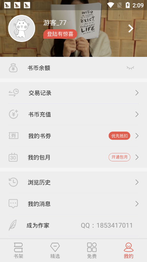 听说记app