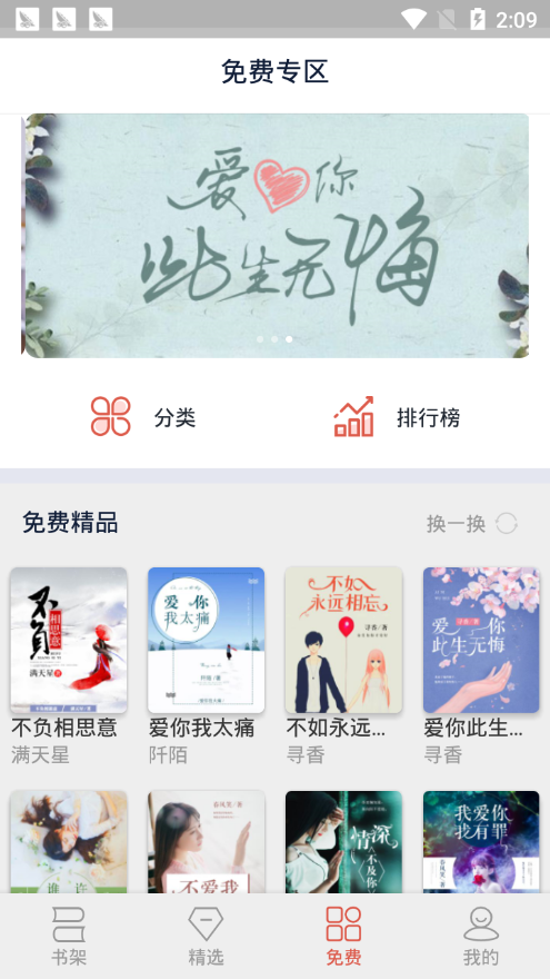 听说记app