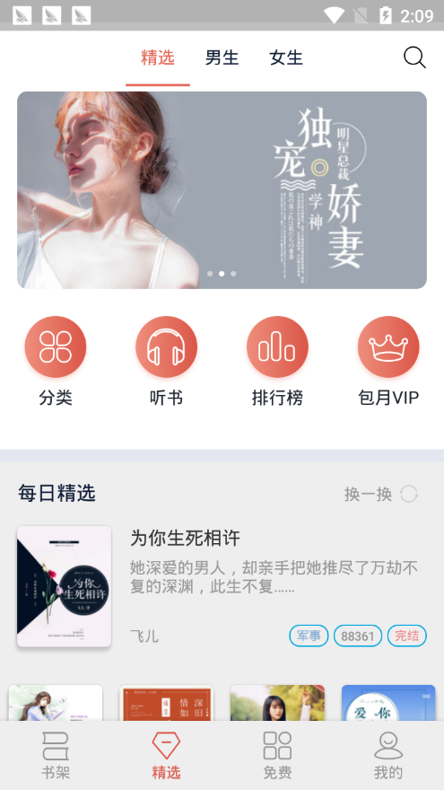 听说记app