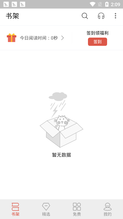 听说记app