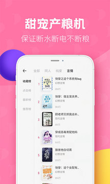布咕阅读官方版图4