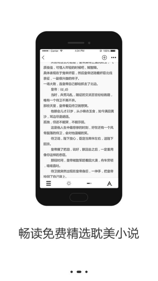 微耽小说app官方版最新版图1