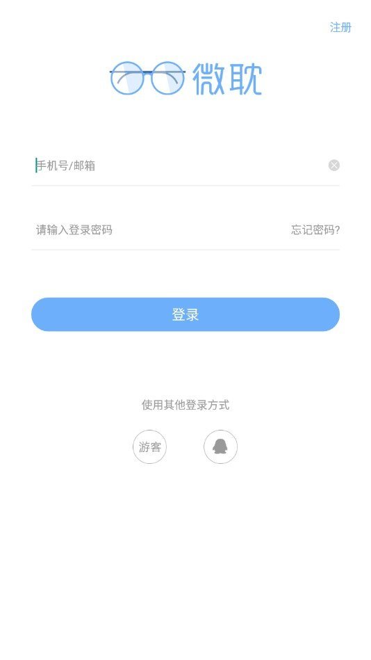 微耽小说app官方版最新版图2