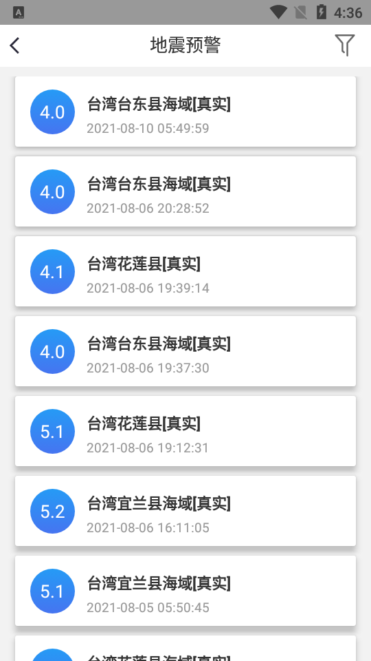 中国地震预警