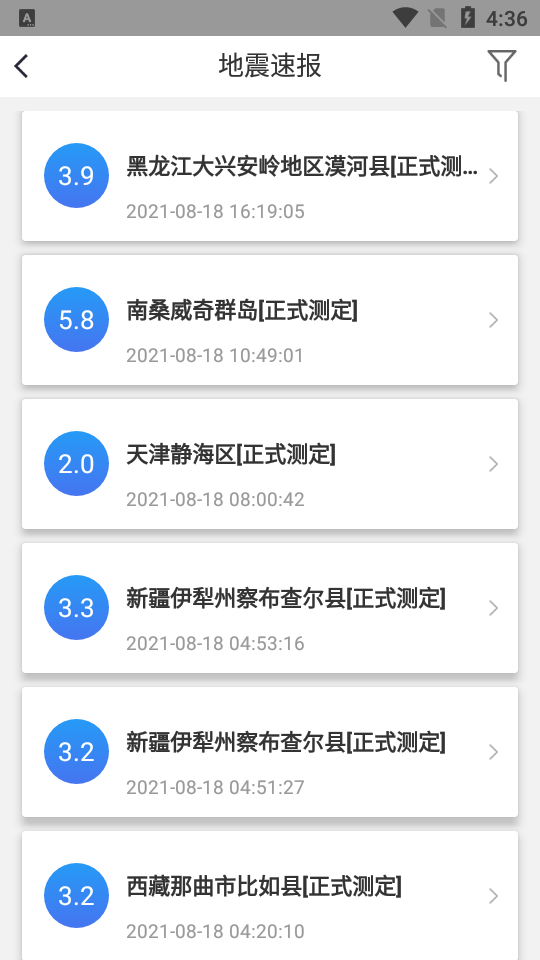 中国地震预警