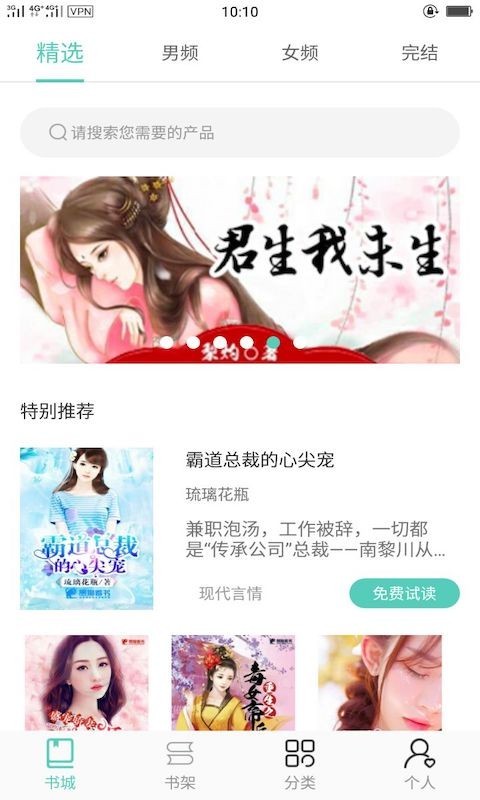 七阅小说app版图1