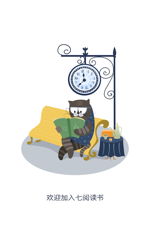 七阅小说最新版图4