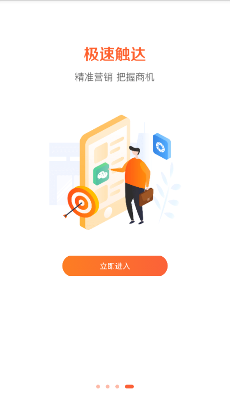 头号车商图2