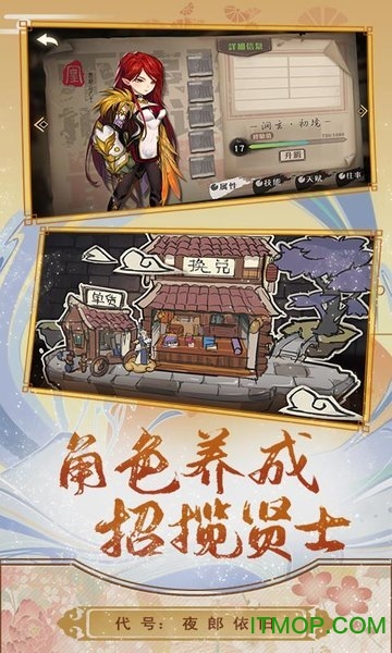 代号夜郎依旧图2