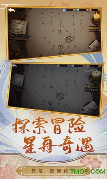 代号夜郎依旧图1