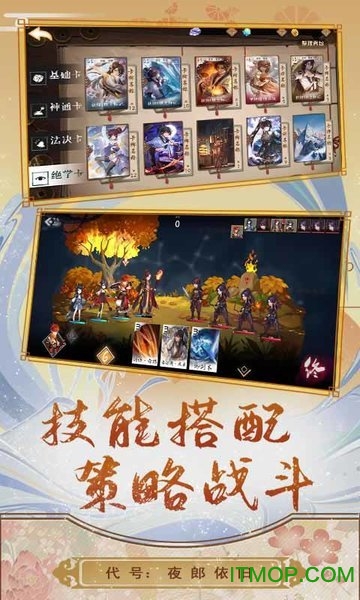 代号夜郎依旧图3