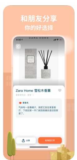 即士多图3