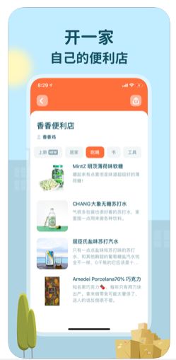 即士多图4