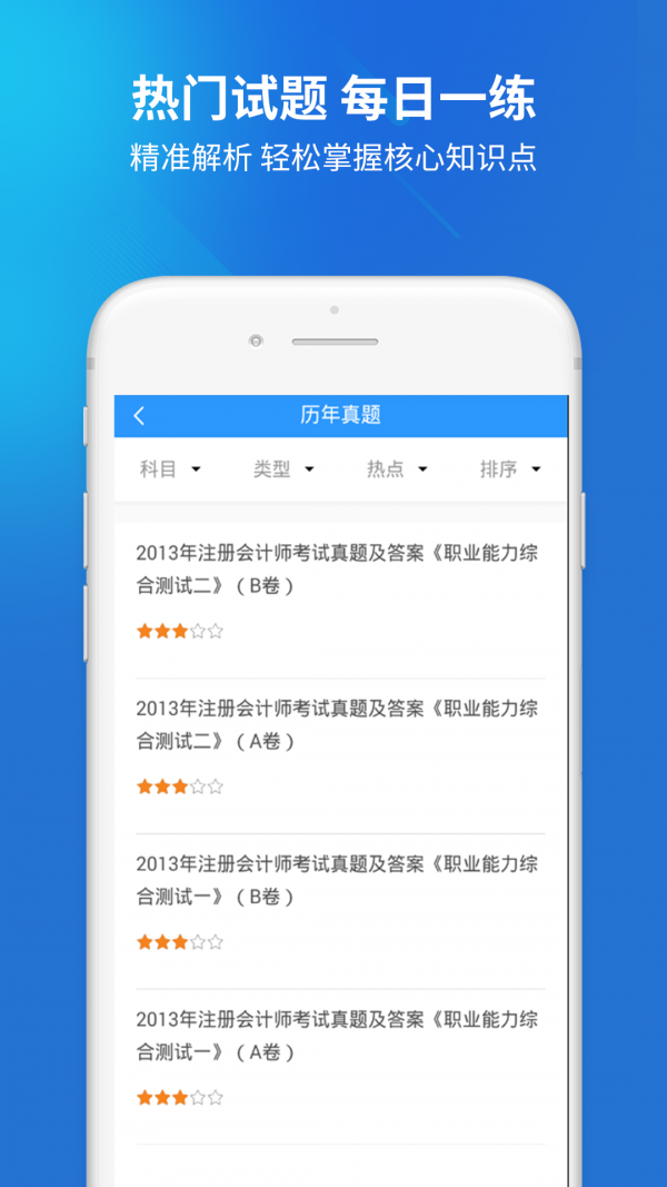 上学吧找答案app下载图2