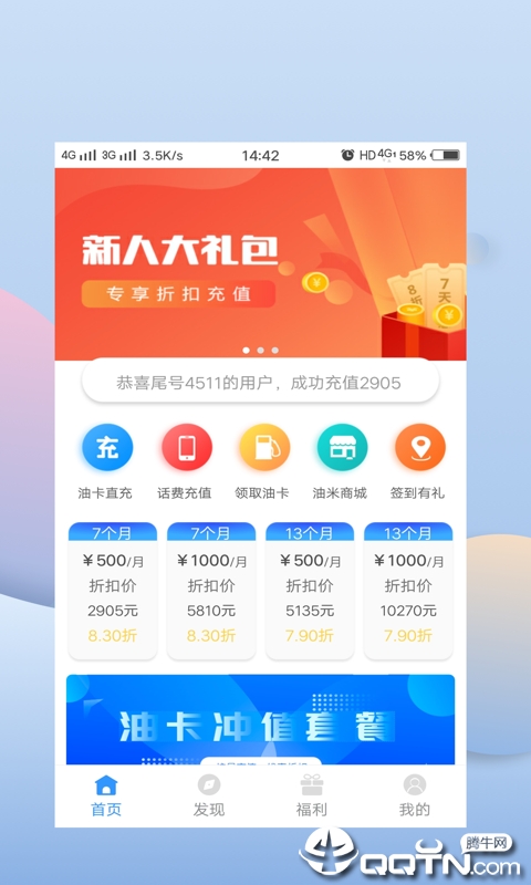 油米魔方官方app软件图4