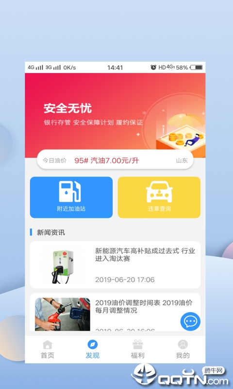 油米魔方官方app软件图1