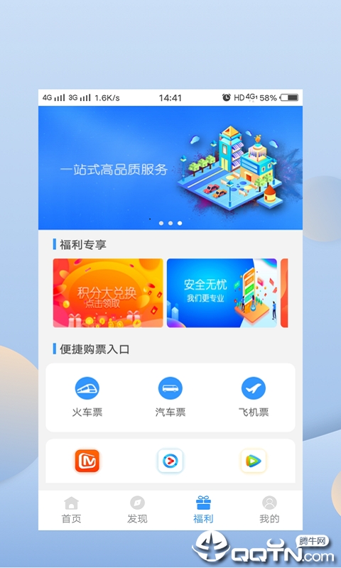 油米魔方官方app软件图2