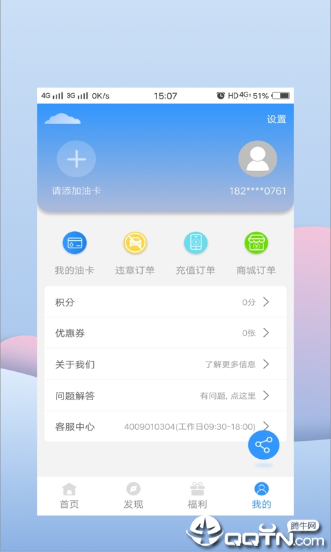 油米魔方官方app软件图3