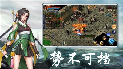 烈火江湖图3