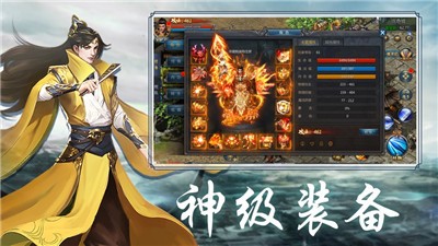 烈火江湖图1