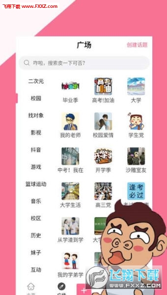 有点皮图1