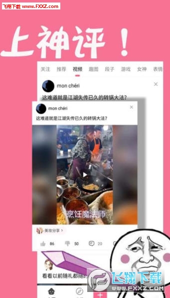 有点皮图3
